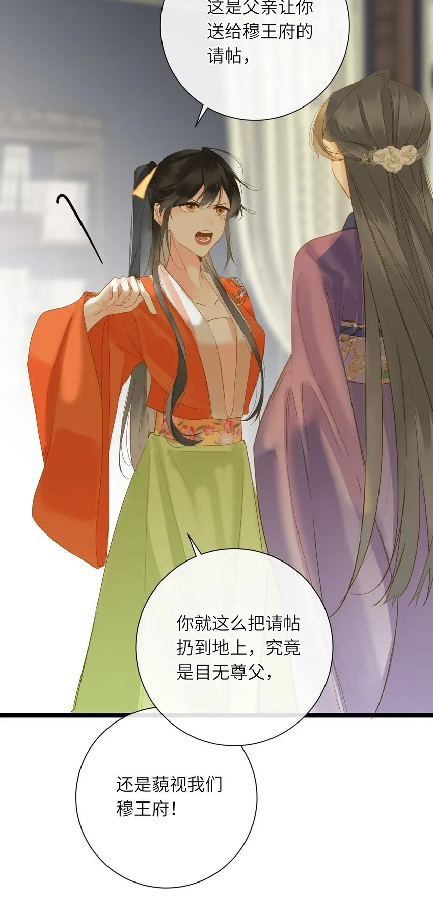044 为你出气 第48页