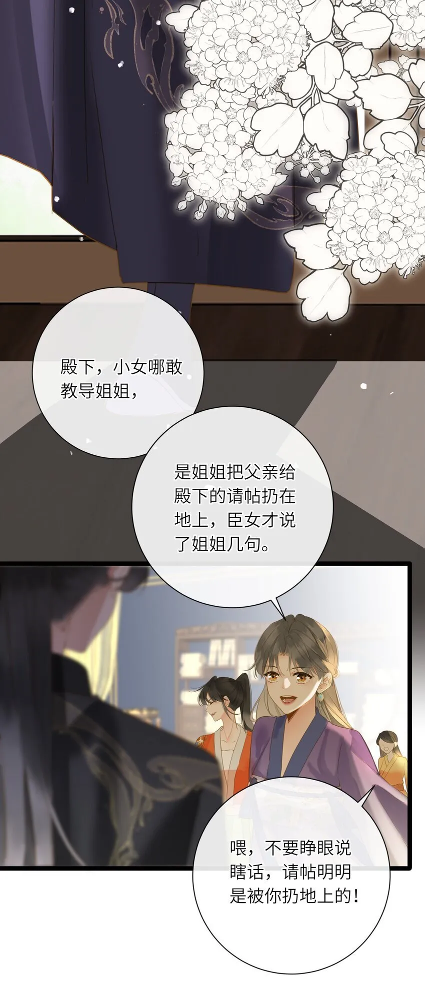 044 为你出气 第53页