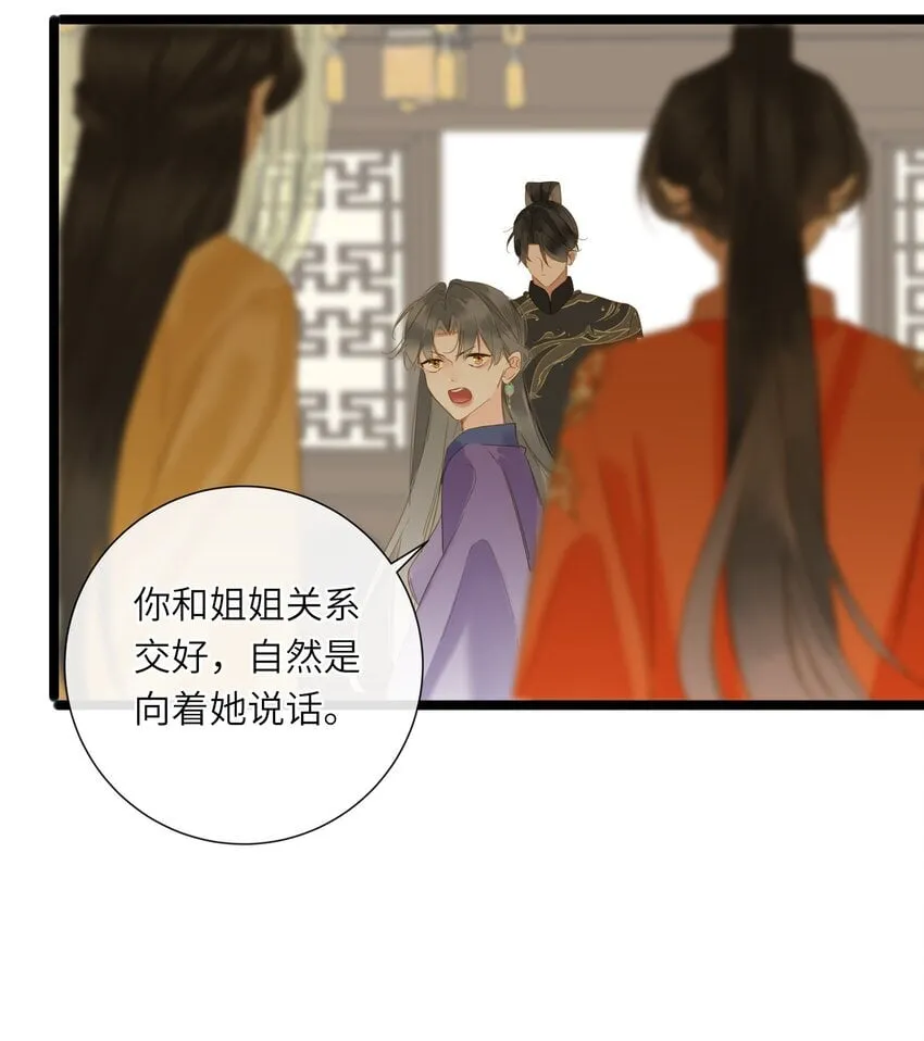 044 为你出气 第54页
