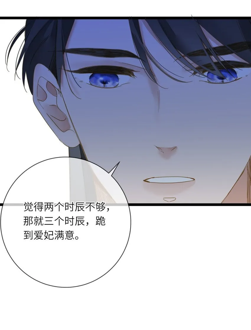 044 为你出气 第64页