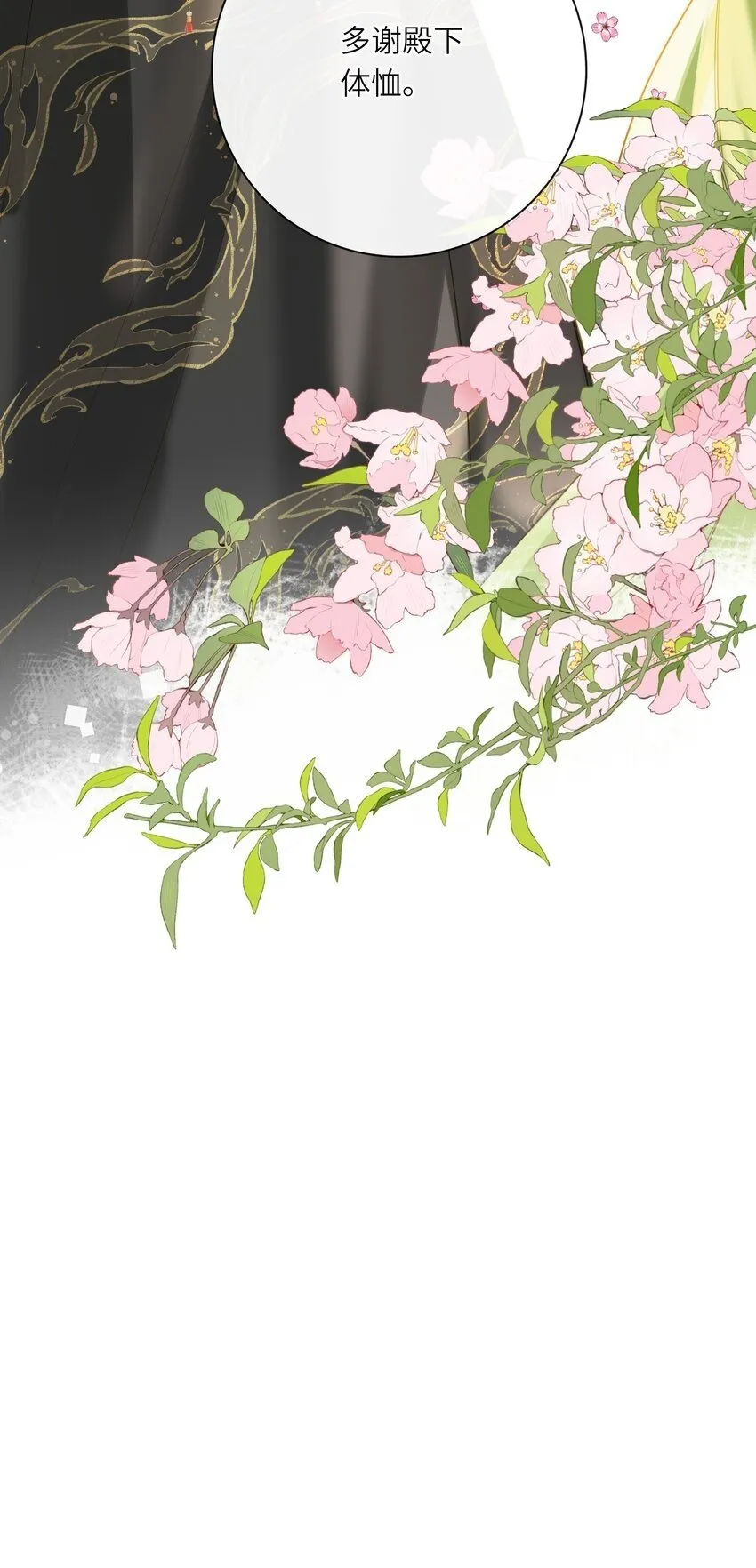 044 为你出气 第68页