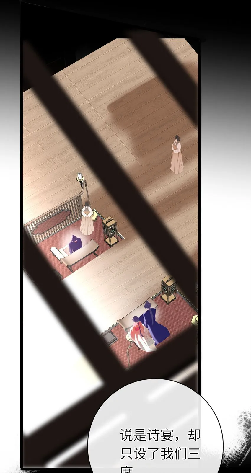045 耳鬓厮磨 第3页