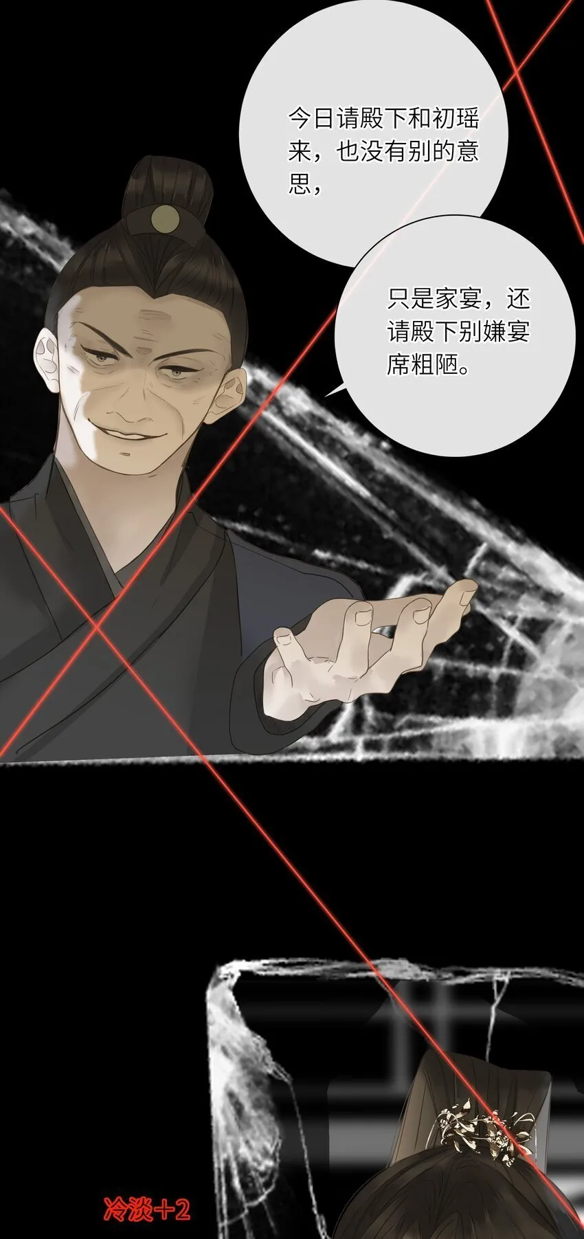 045 耳鬓厮磨 第7页