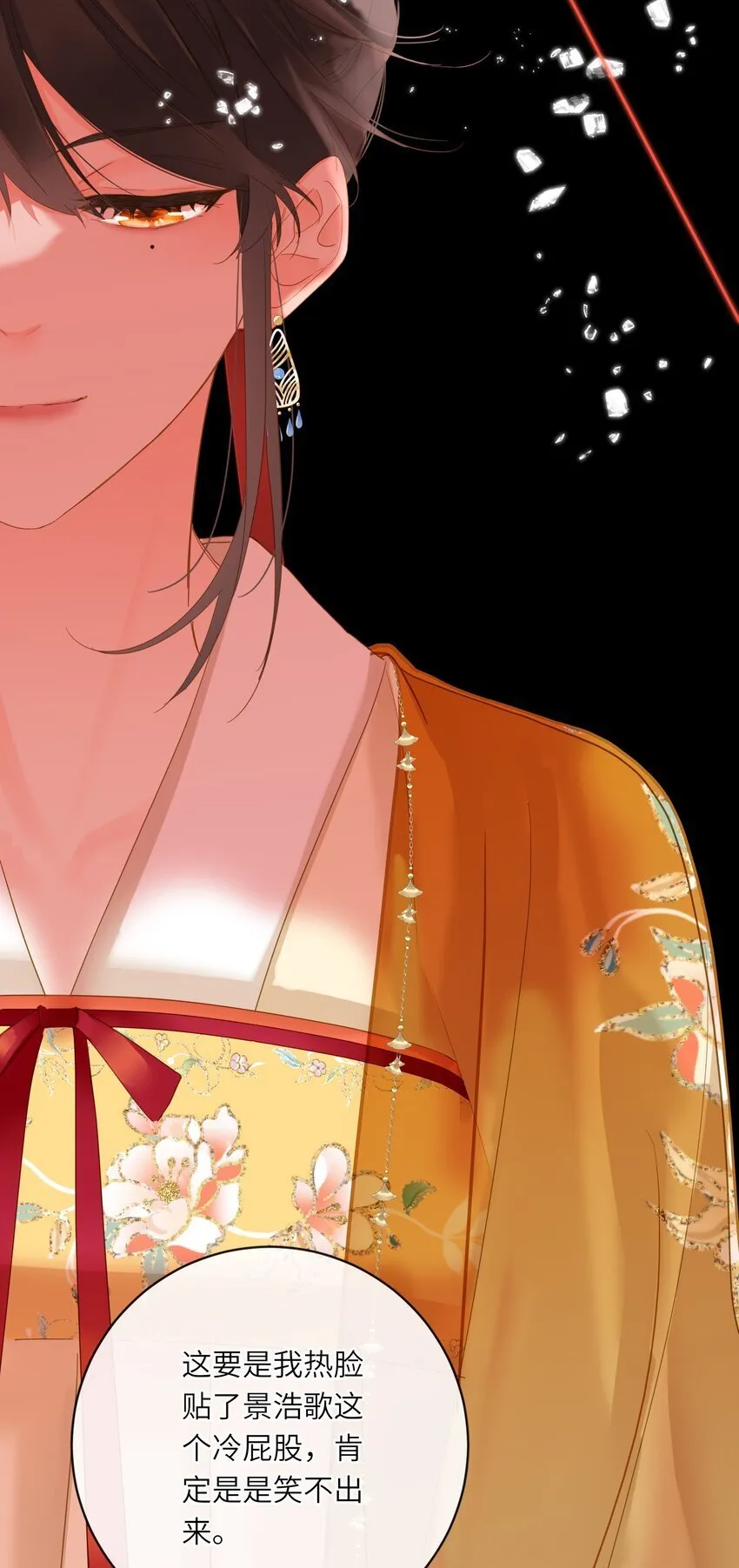 045 耳鬓厮磨 第9页