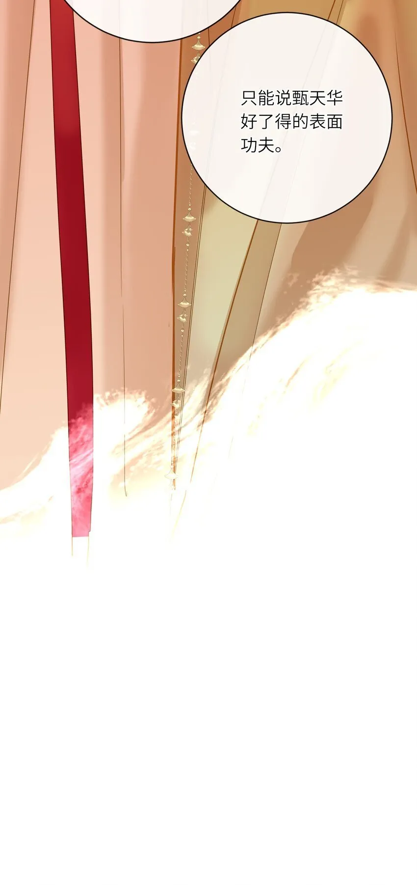045 耳鬓厮磨 第10页