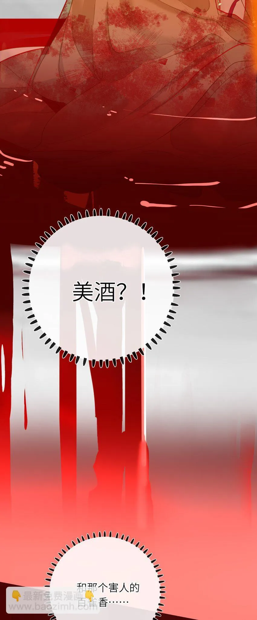 045 耳鬓厮磨 第13页