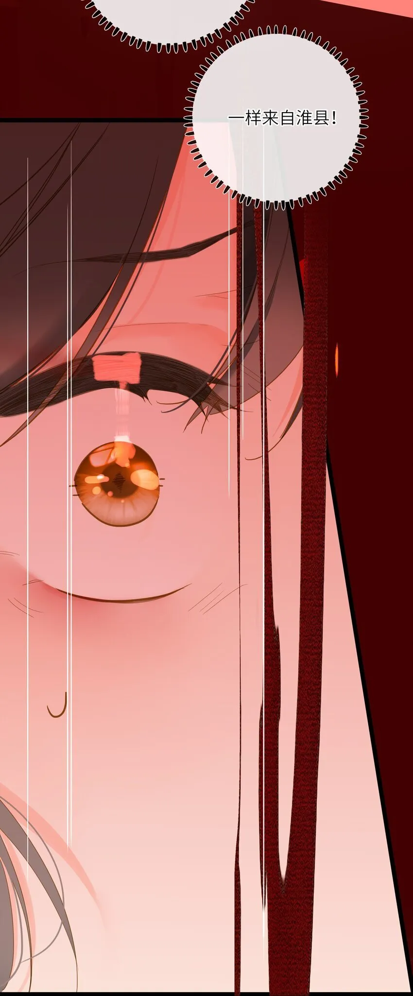 045 耳鬓厮磨 第14页