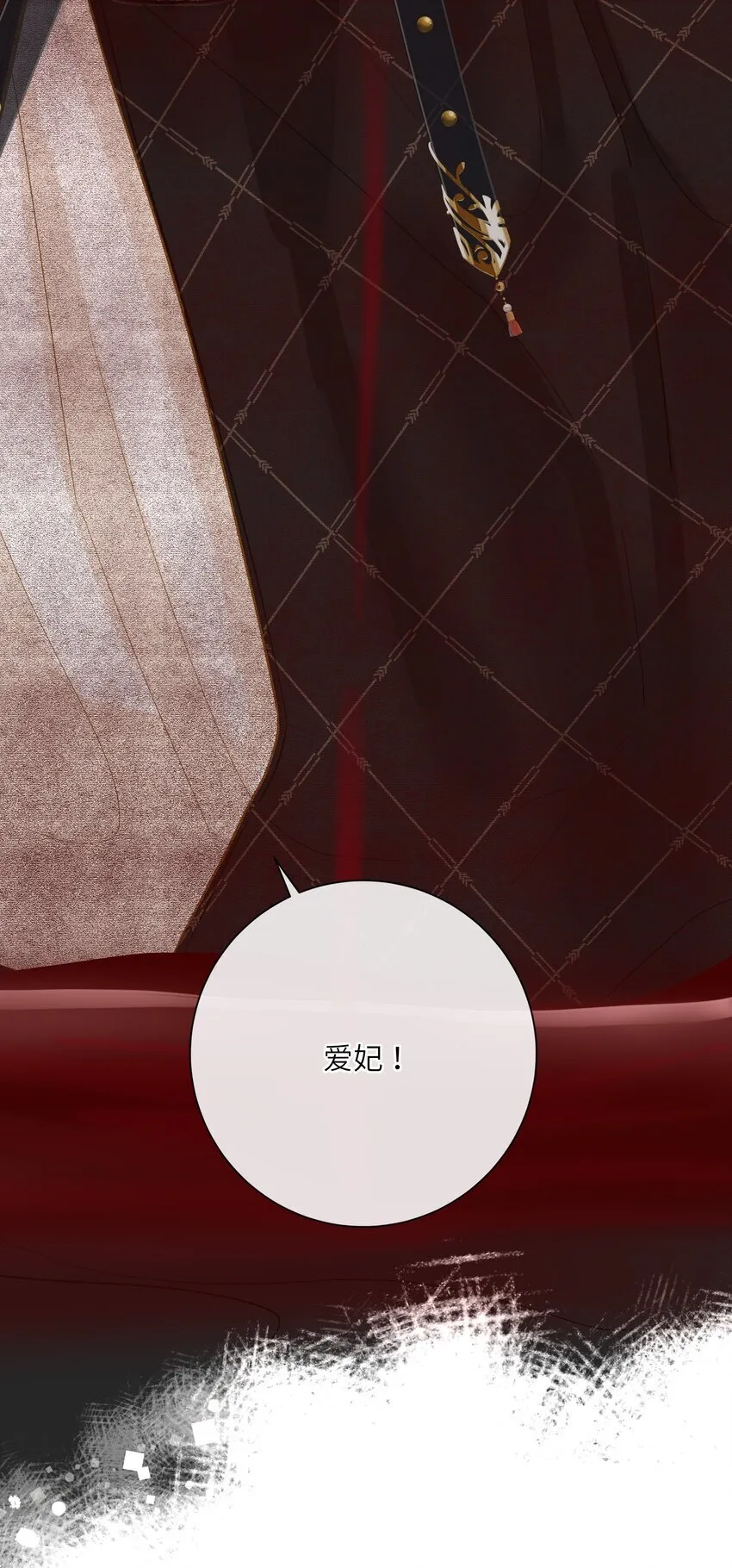 045 耳鬓厮磨 第16页