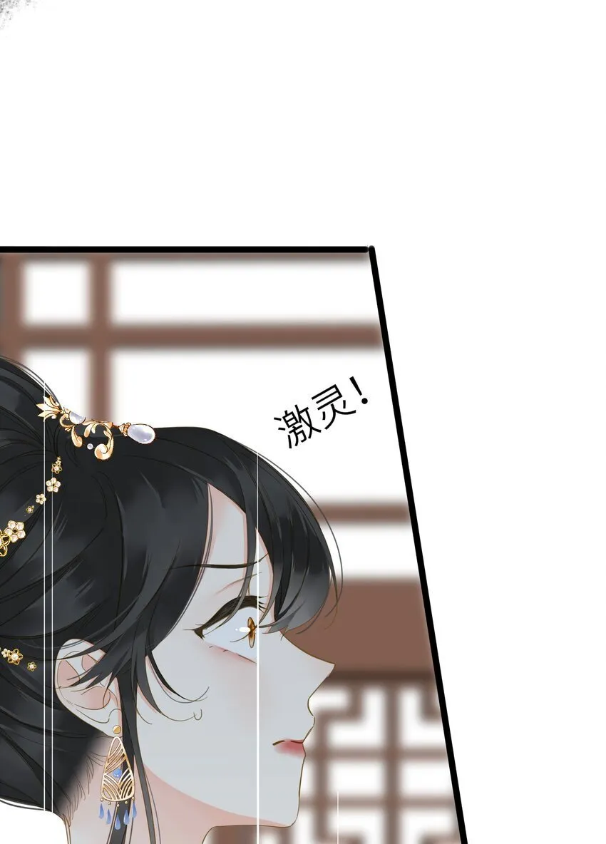 045 耳鬓厮磨 第17页