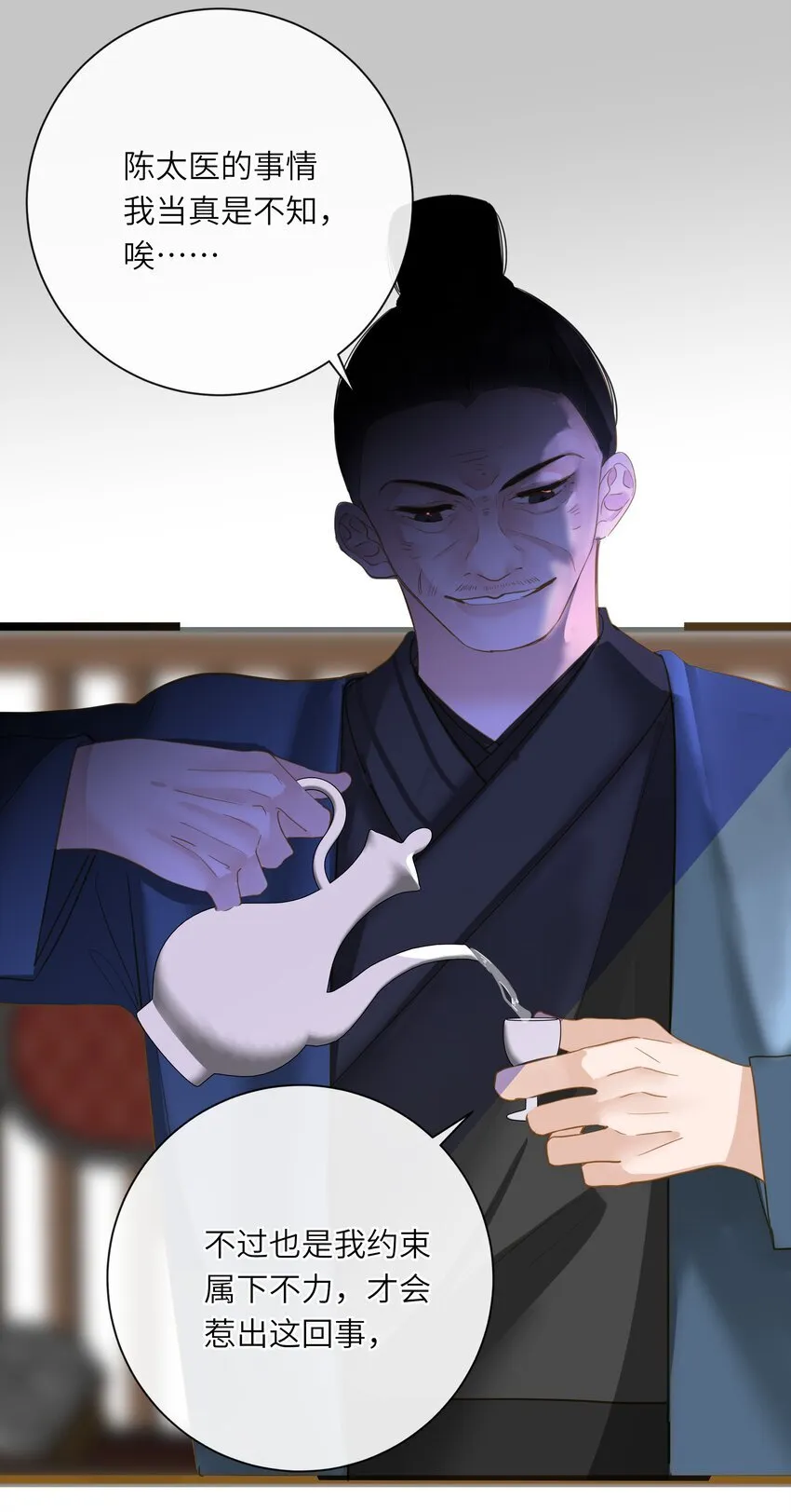 045 耳鬓厮磨 第35页