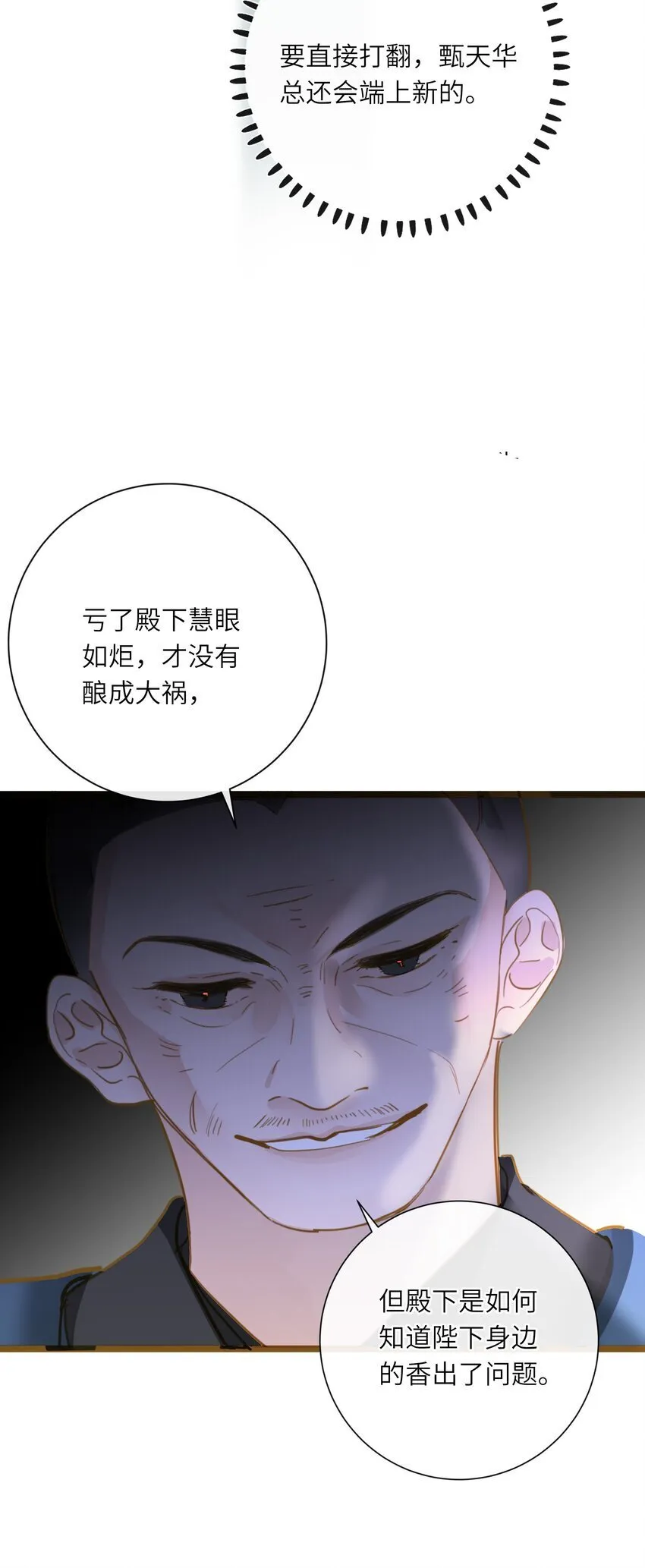 045 耳鬓厮磨 第38页