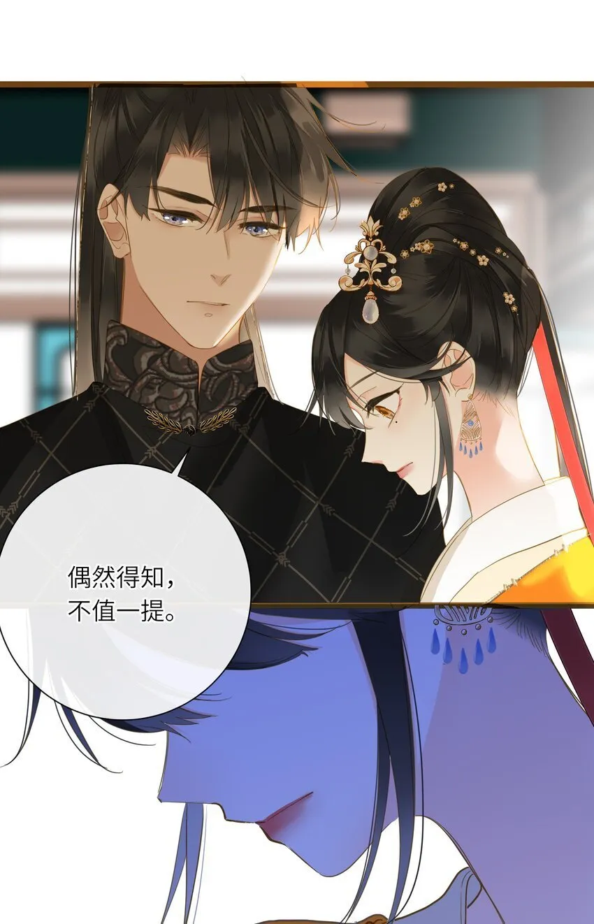 045 耳鬓厮磨 第39页
