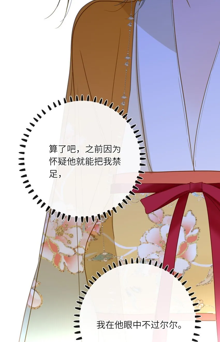 045 耳鬓厮磨 第40页