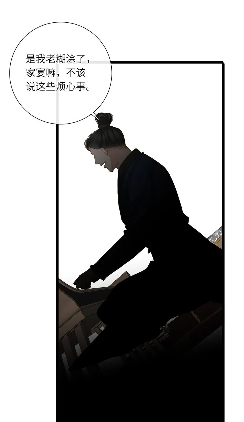 045 耳鬓厮磨 第44页