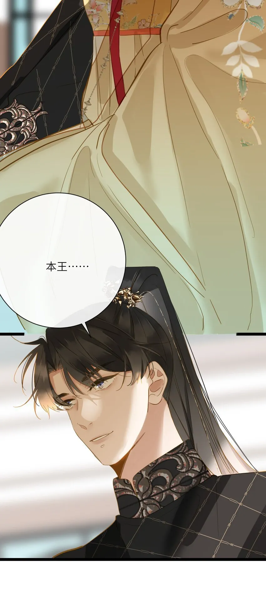 045 耳鬓厮磨 第48页