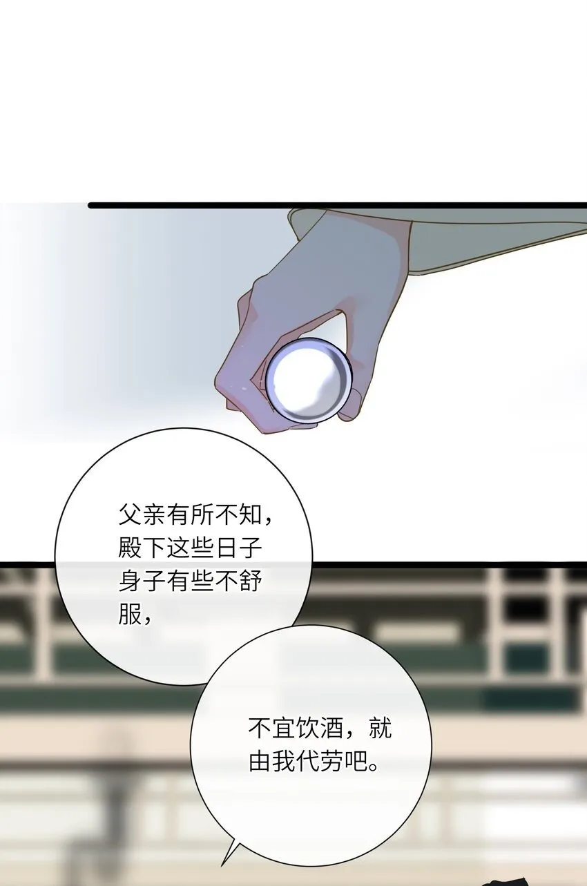 045 耳鬓厮磨 第50页