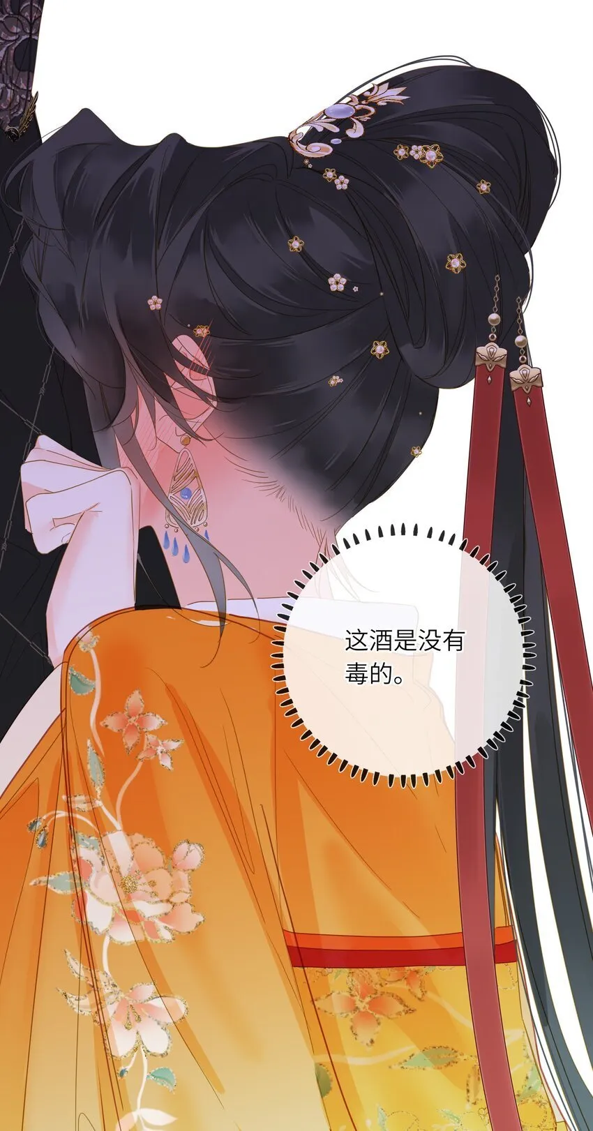 046 紧张 第12页
