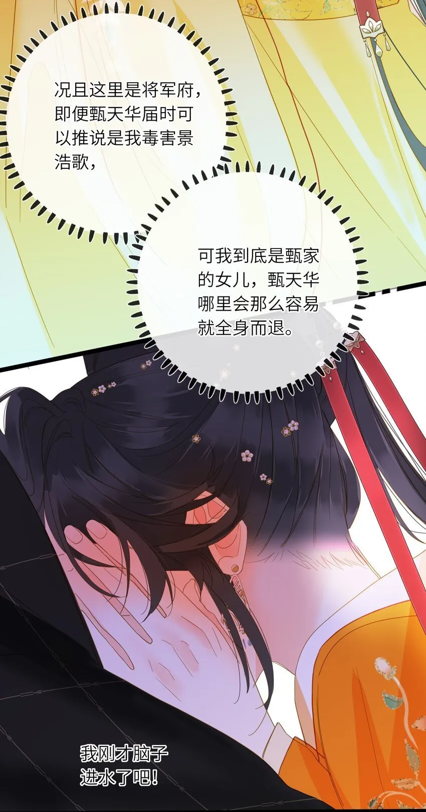 046 紧张 第13页