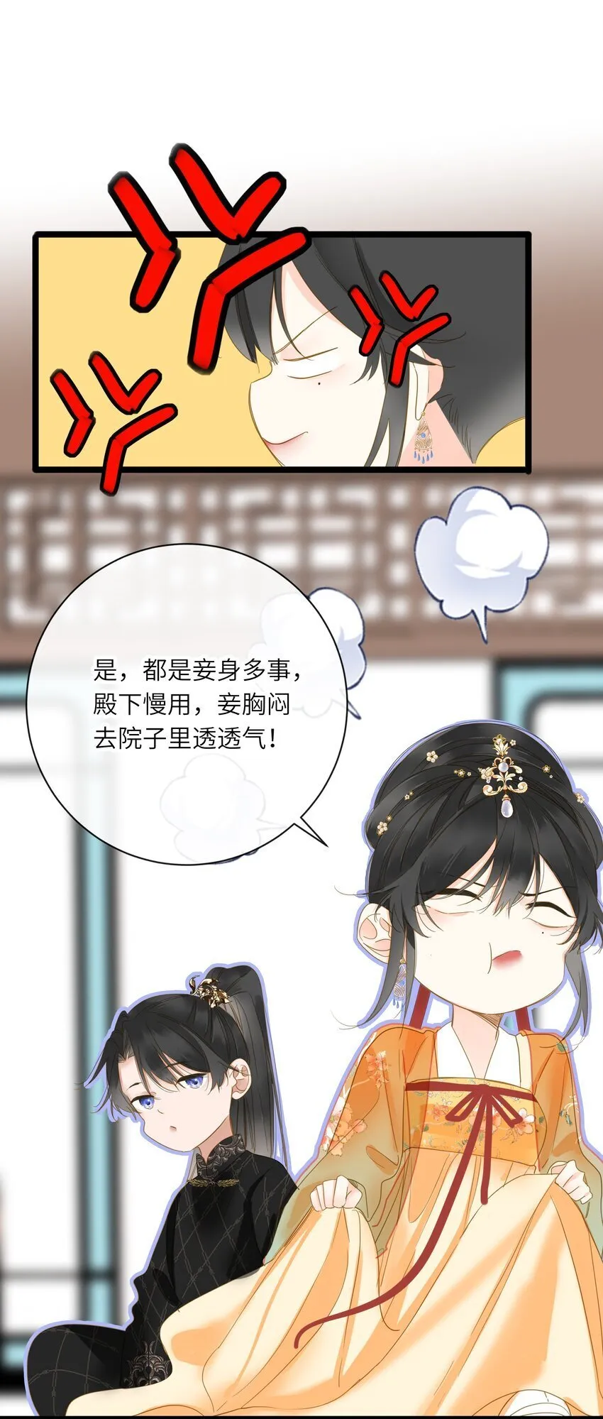 046 紧张 第25页