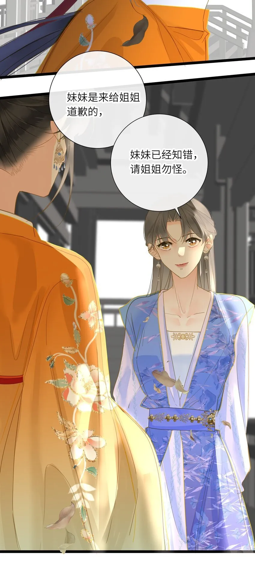 046 紧张 第34页