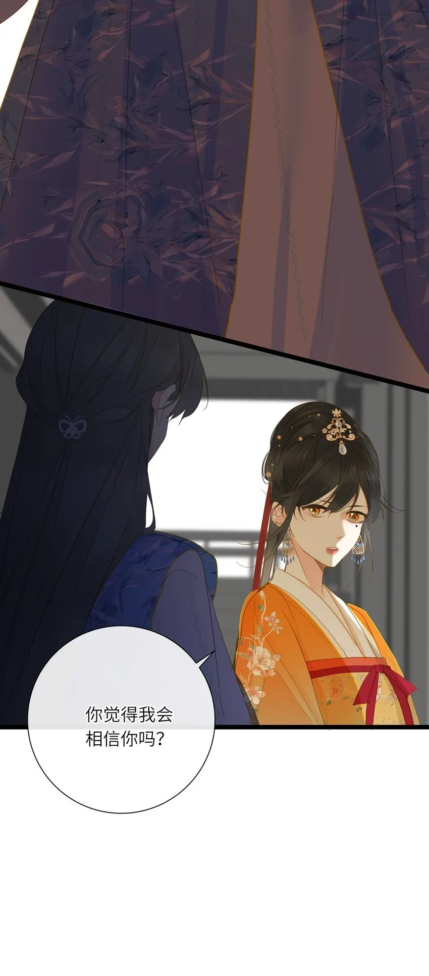 046 紧张 第38页
