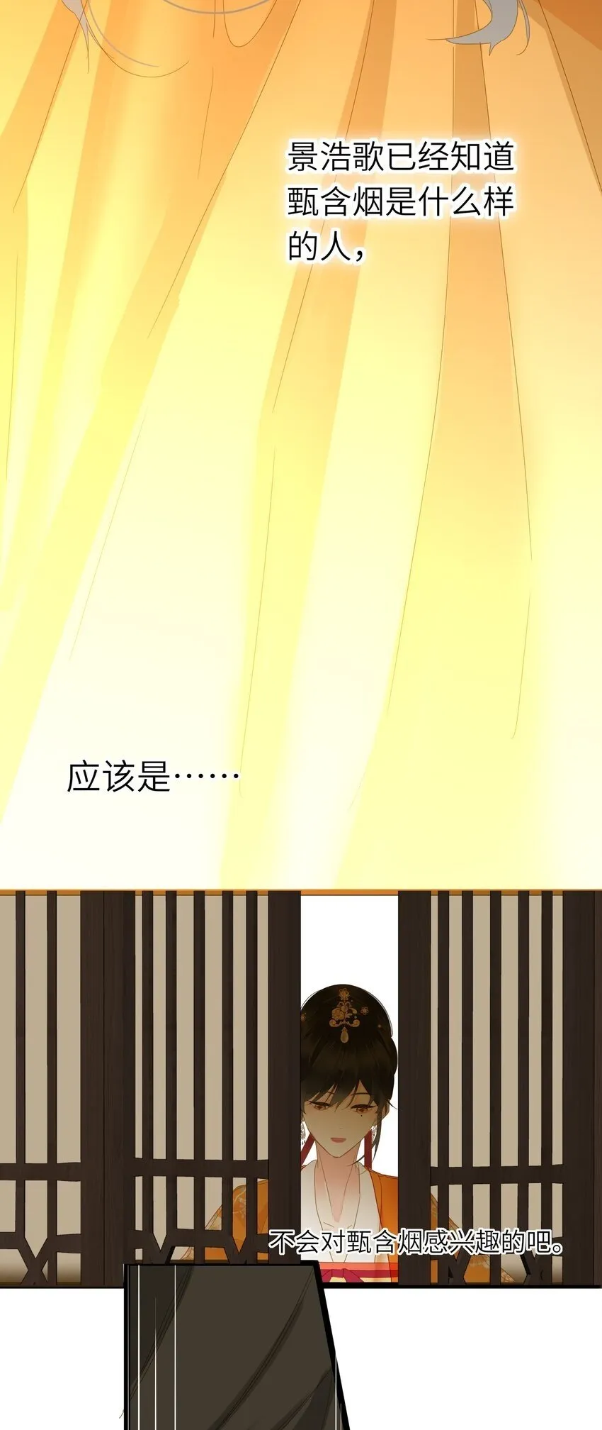 046 紧张 第50页