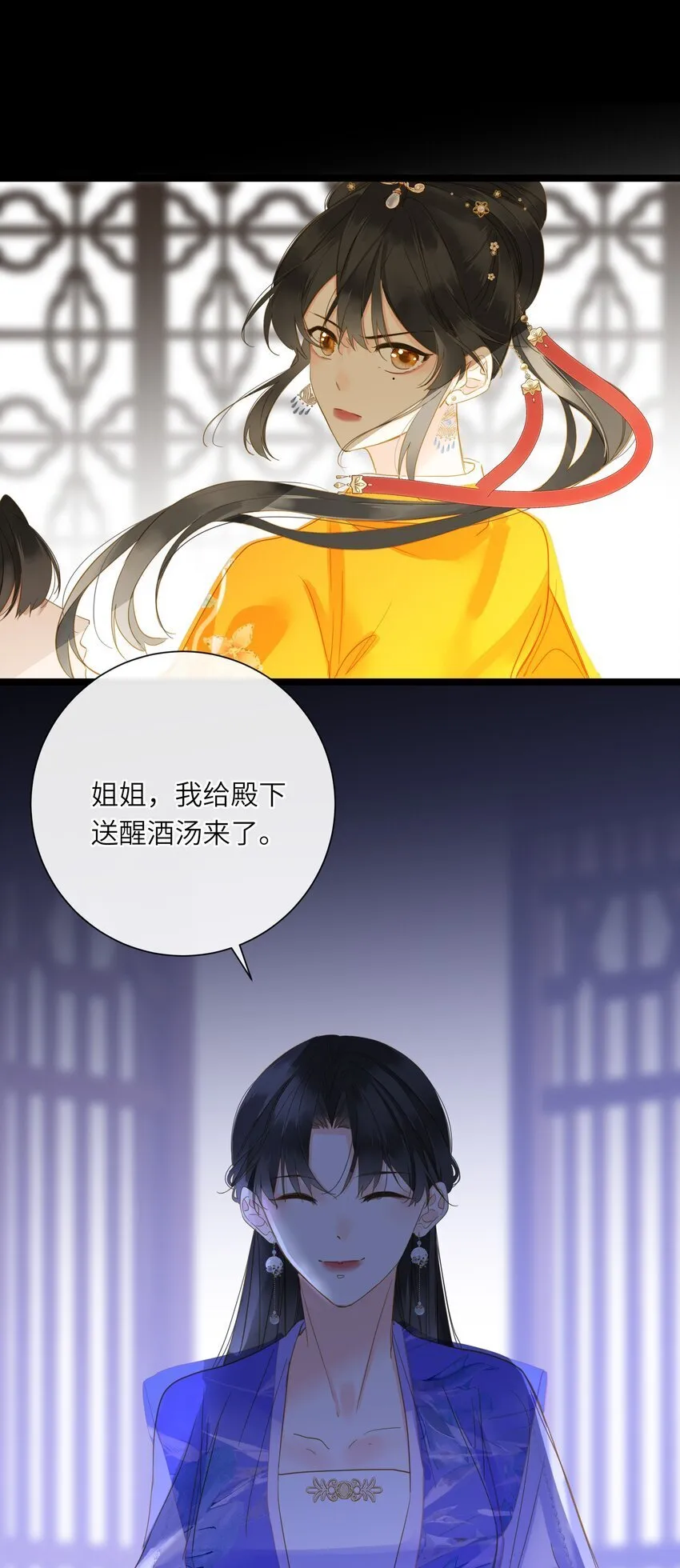 047 美人跟我回家 第11页