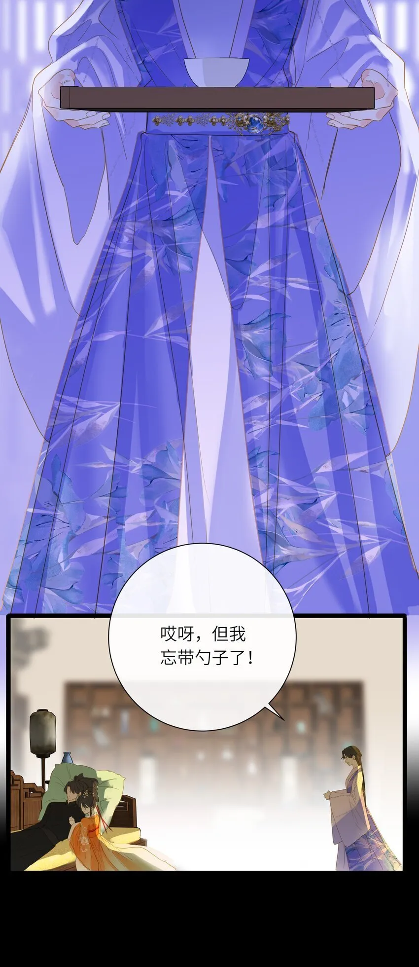 047 美人跟我回家 第12页
