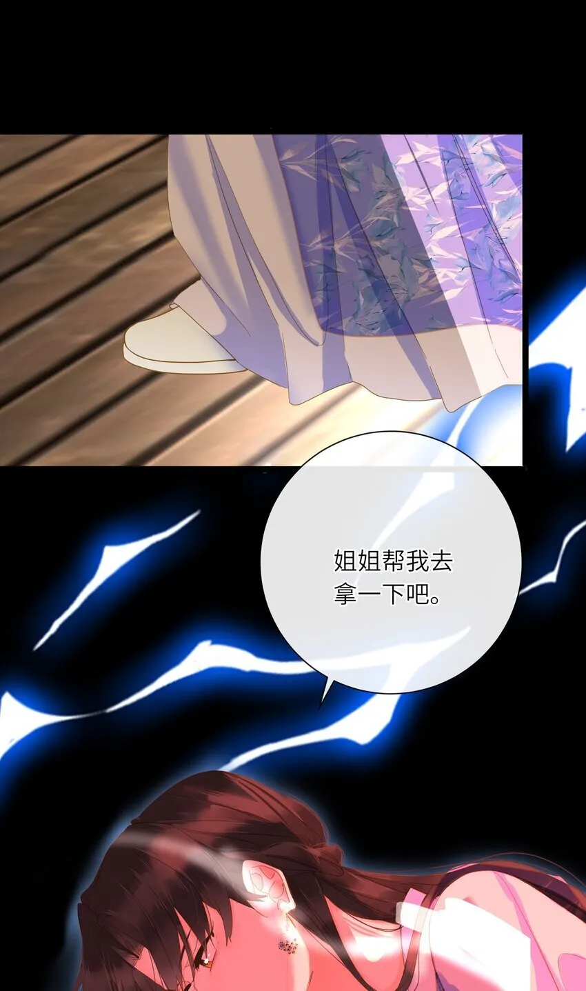 047 美人跟我回家 第13页