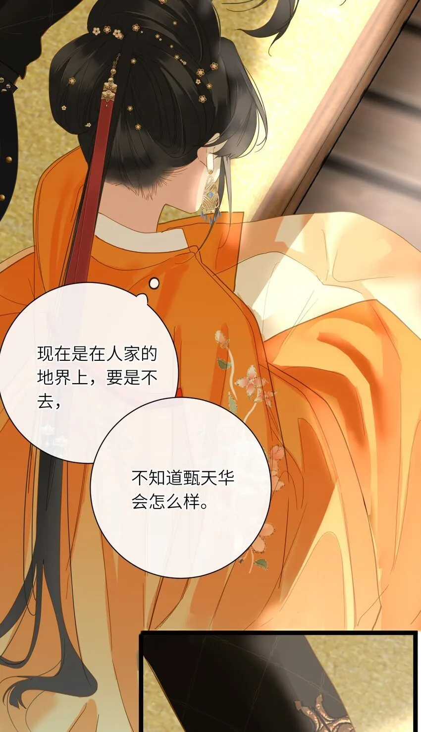 047 美人跟我回家 第21页