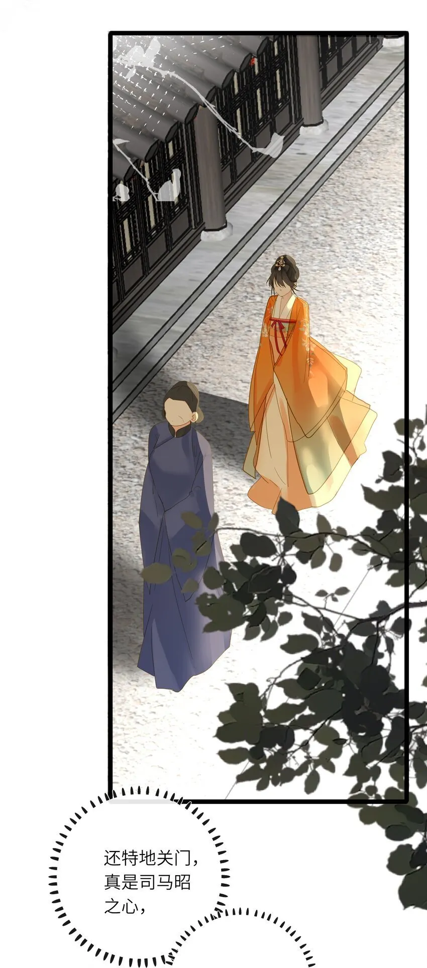 047 美人跟我回家 第25页
