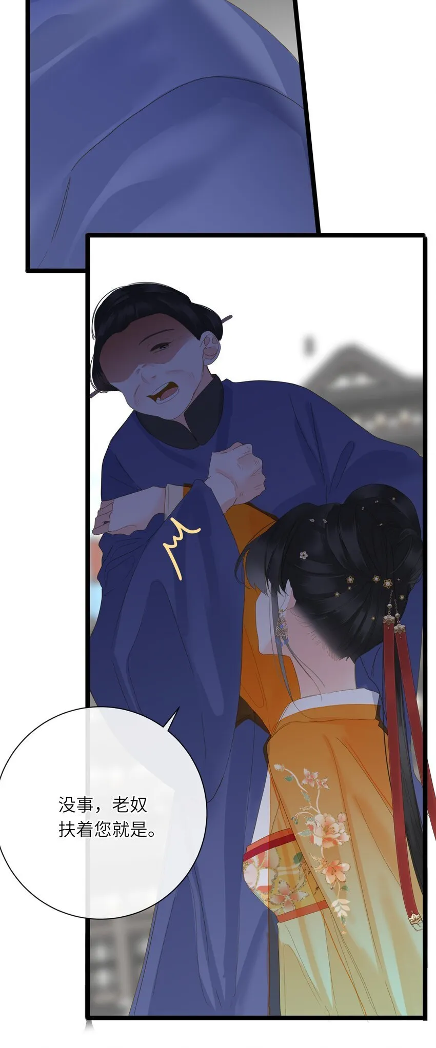 047 美人跟我回家 第32页