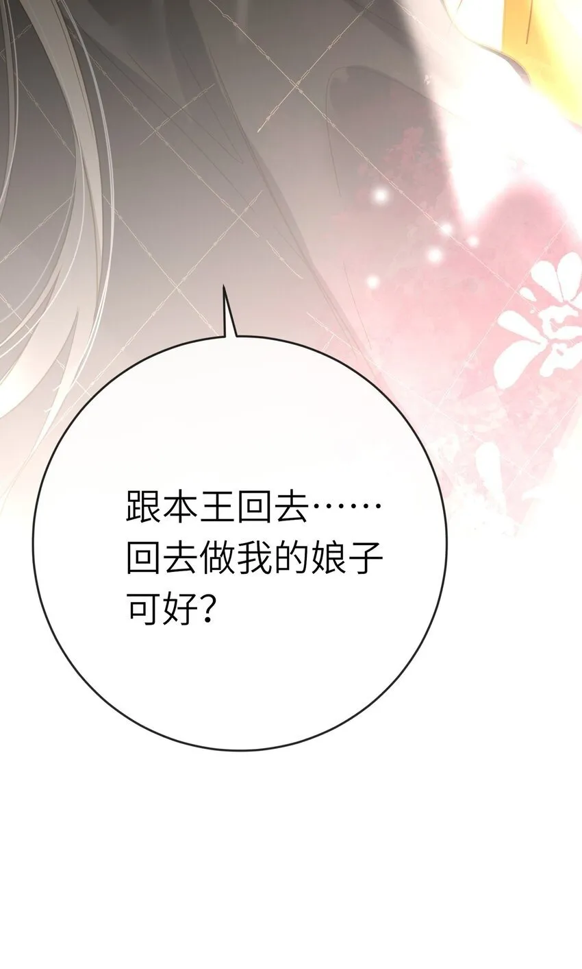 047 美人跟我回家 第55页