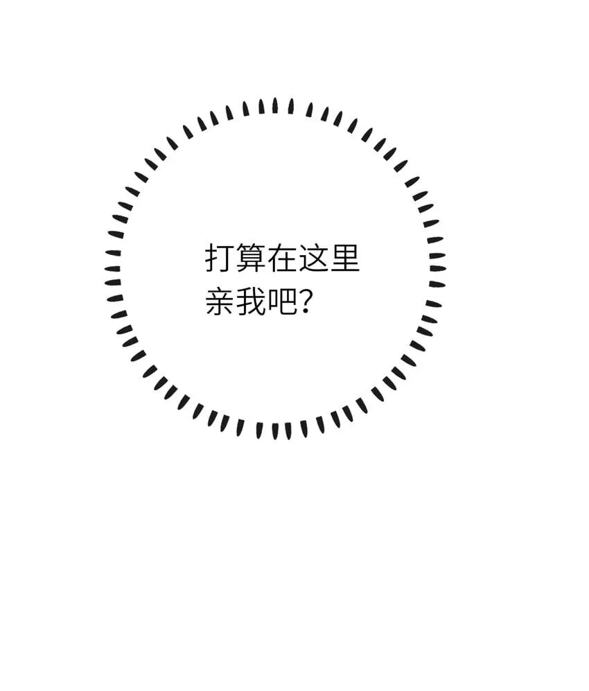 048 亲昵与惹怒 第10页