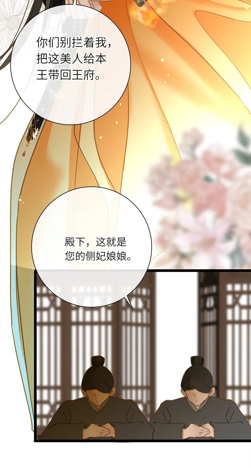 048 亲昵与惹怒 第18页