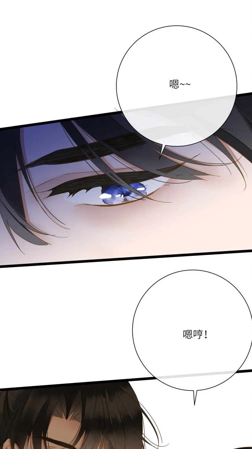 048 亲昵与惹怒 第19页
