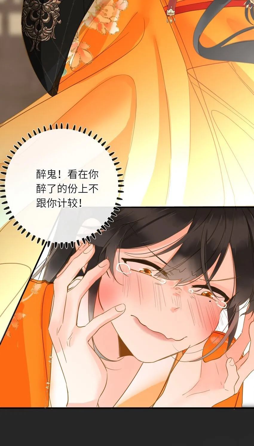 048 亲昵与惹怒 第25页