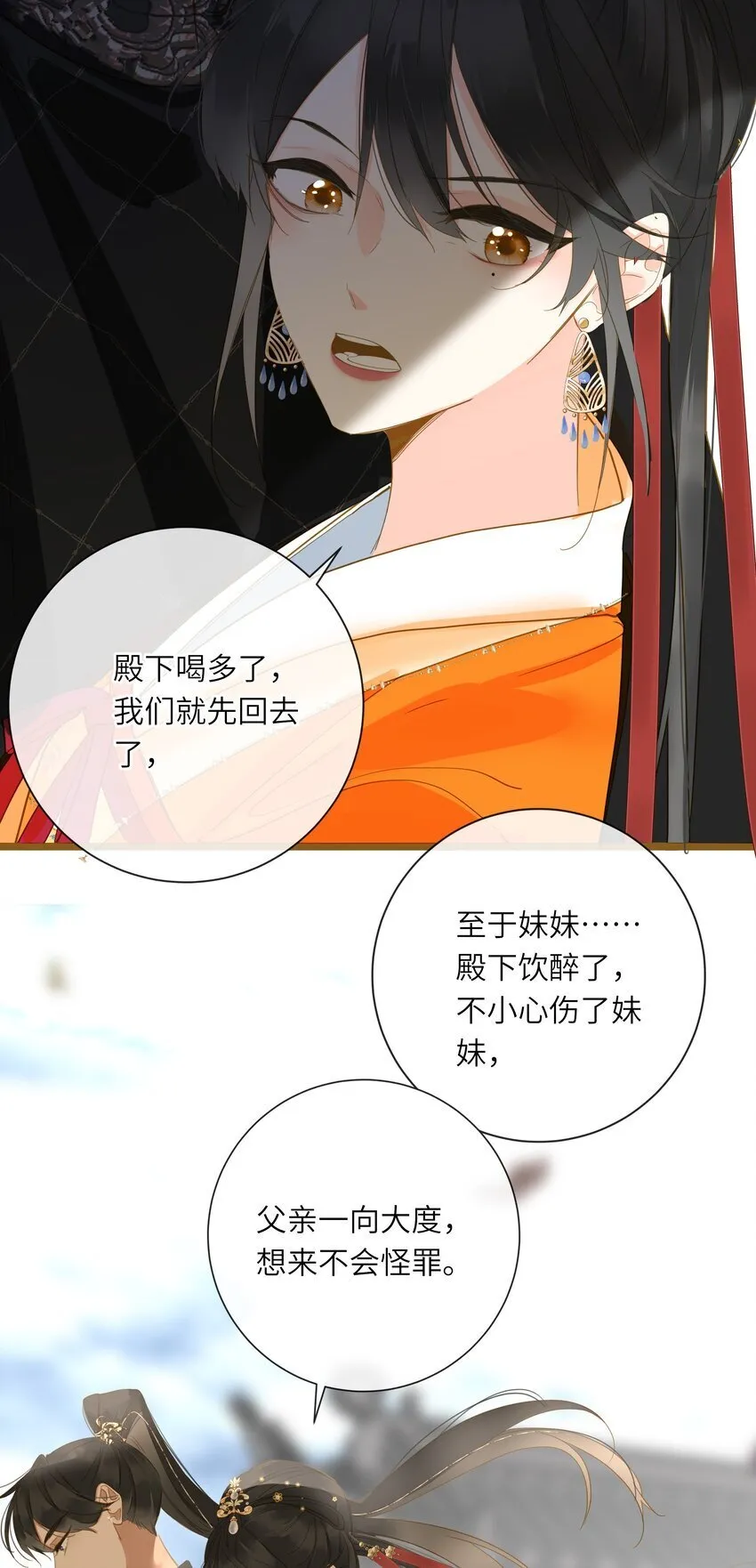 048 亲昵与惹怒 第35页