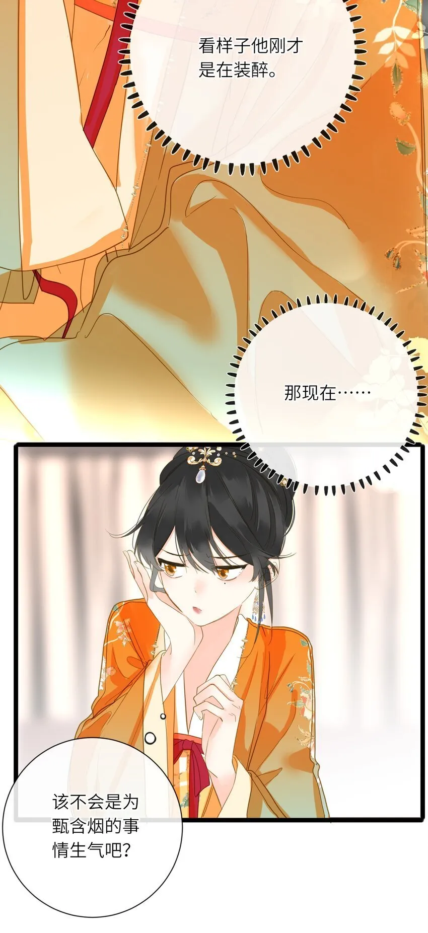 048 亲昵与惹怒 第49页