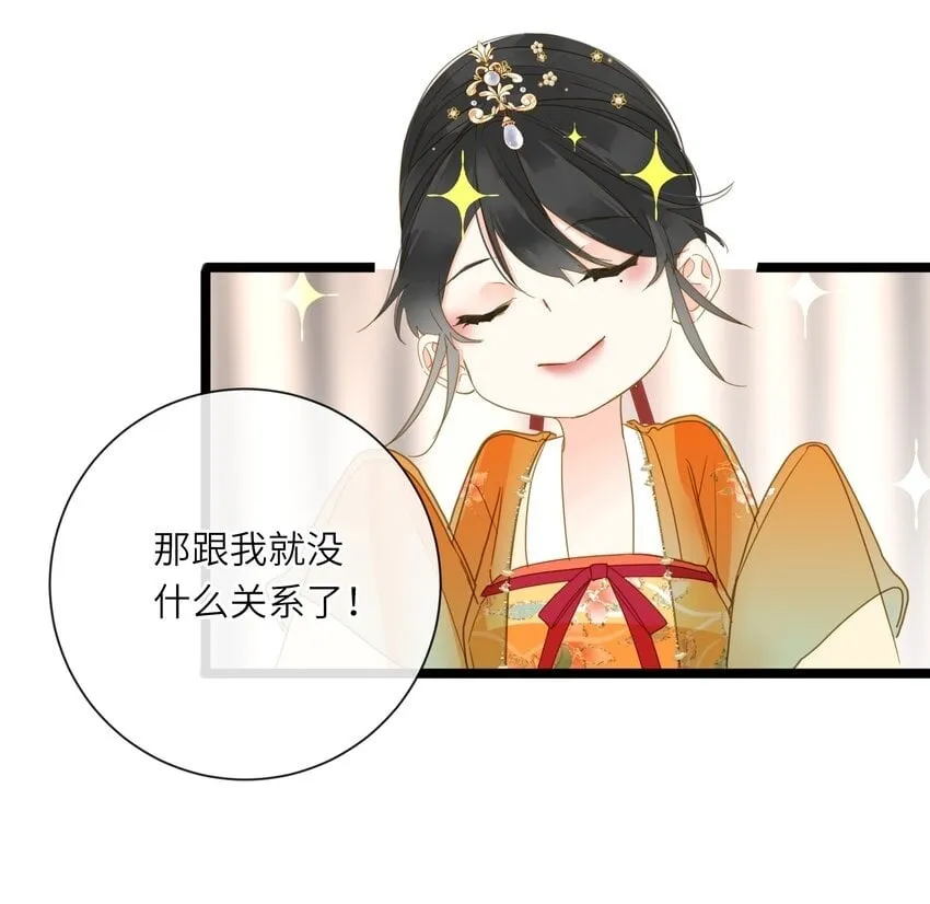 048 亲昵与惹怒 第50页