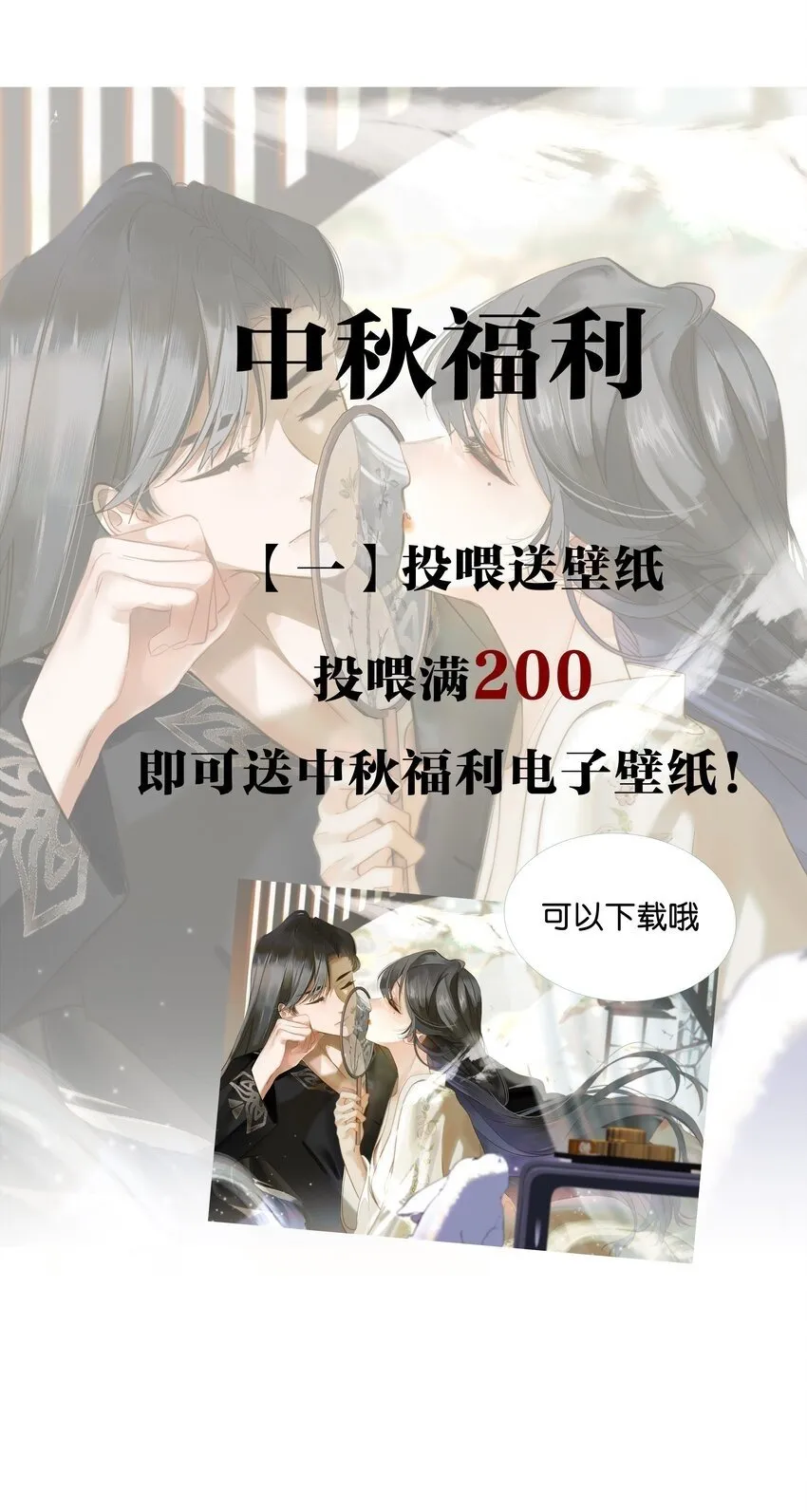 048 亲昵与惹怒 第61页