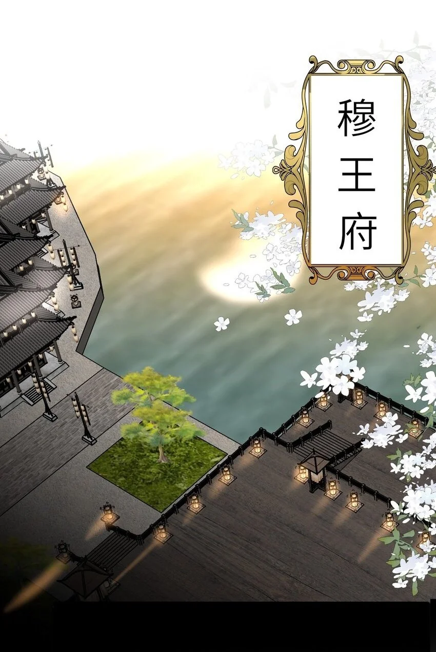 049 因你而郁郁 第2页