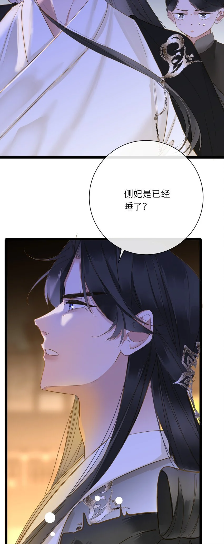 049 因你而郁郁 第7页