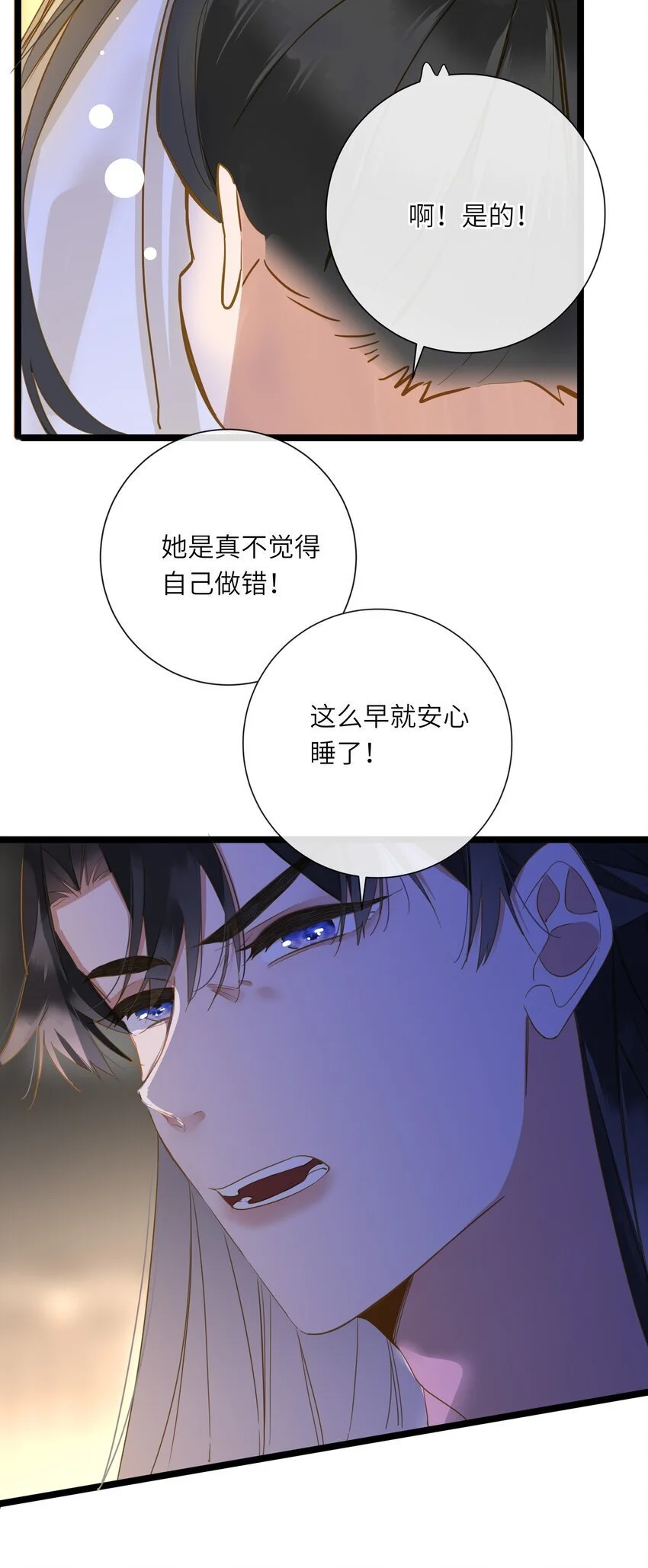 049 因你而郁郁 第8页