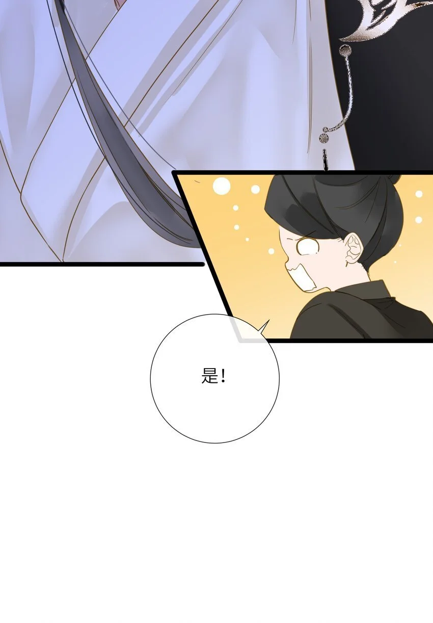 049 因你而郁郁 第10页