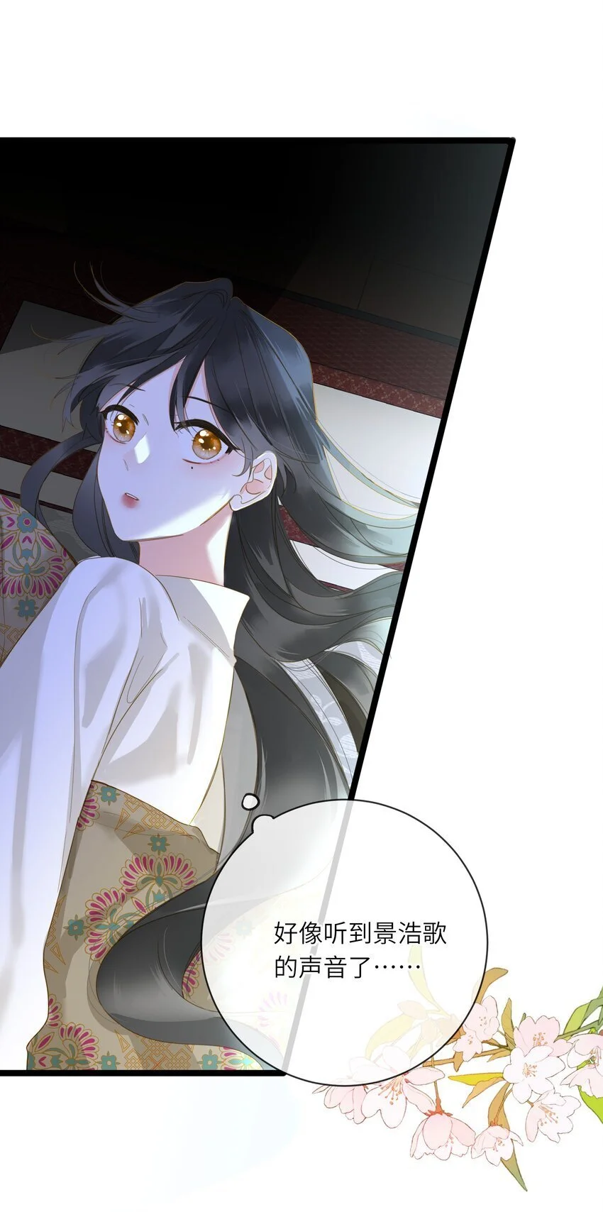 049 因你而郁郁 第11页