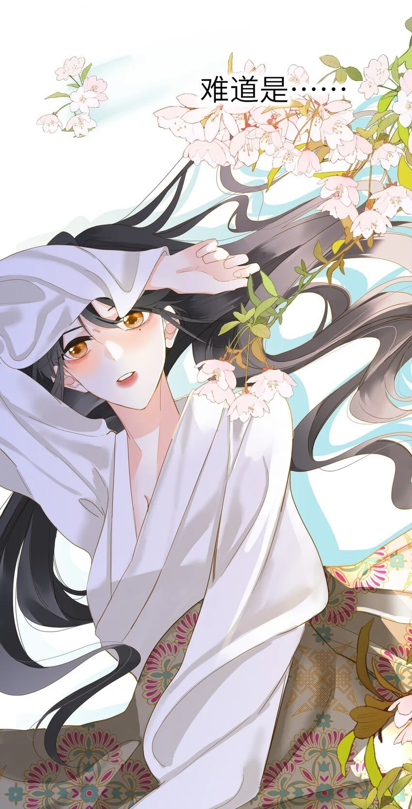 049 因你而郁郁 第12页