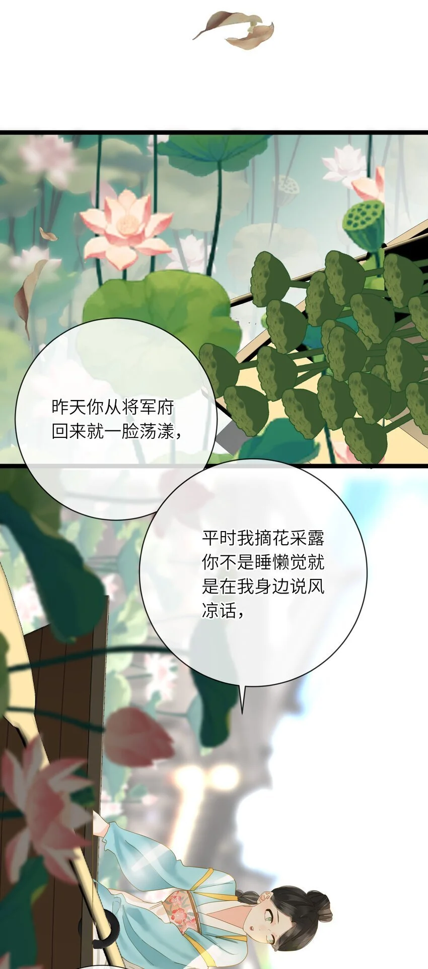 049 因你而郁郁 第17页
