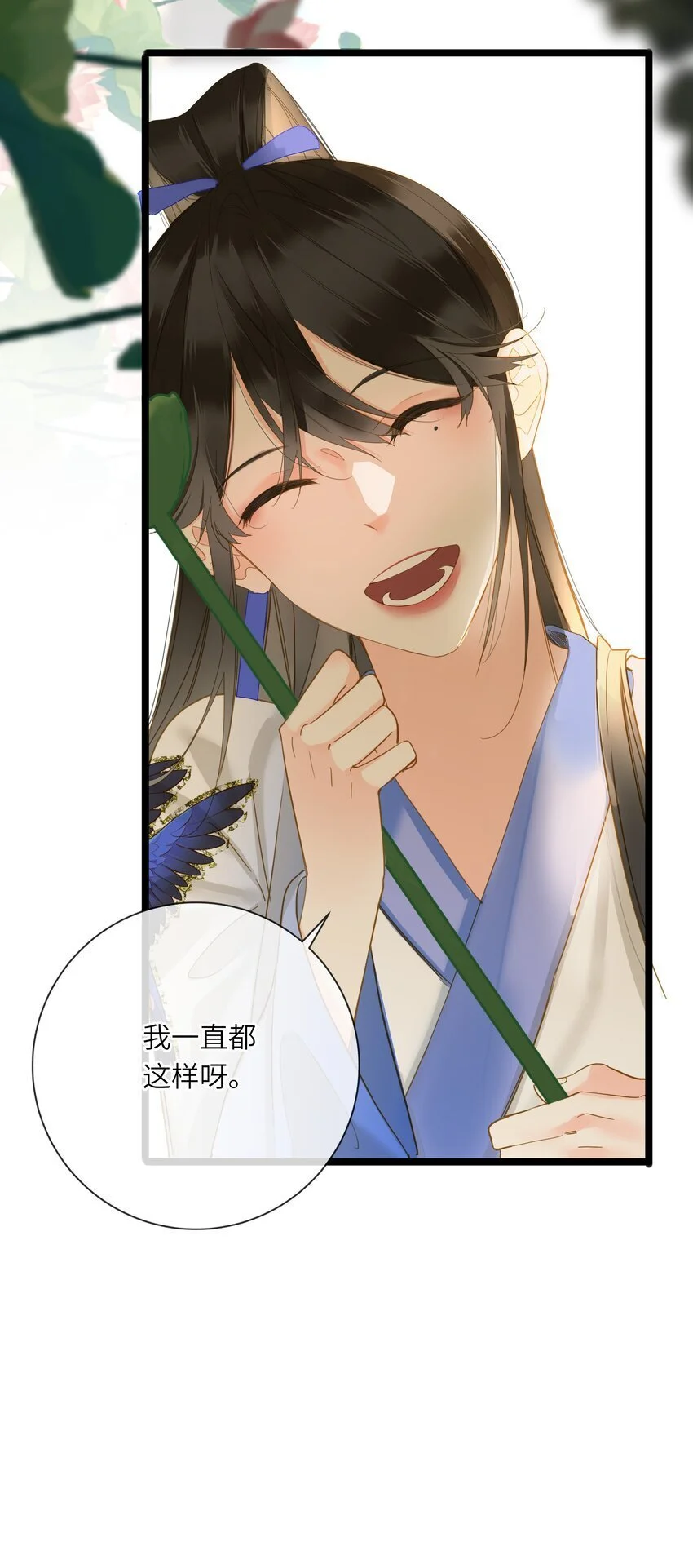 049 因你而郁郁 第19页