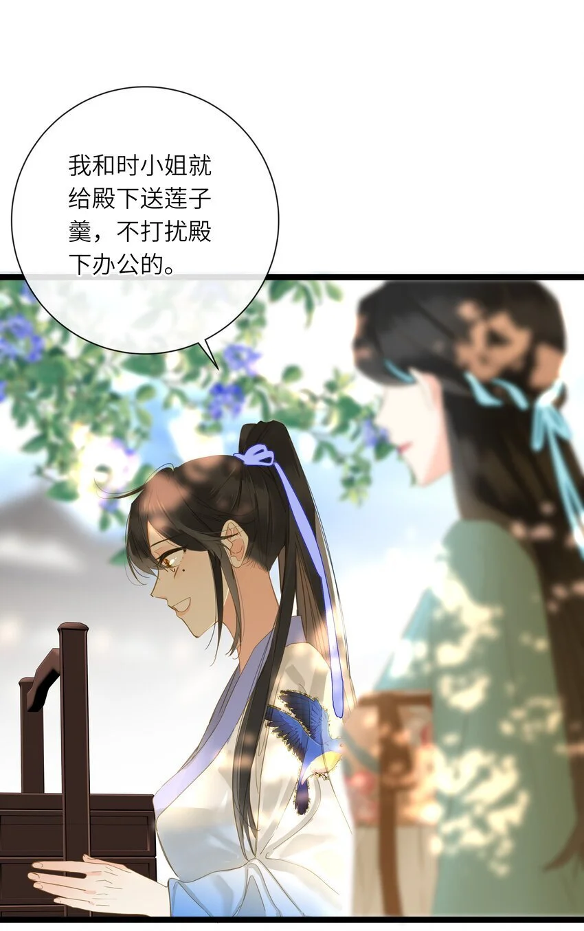 049 因你而郁郁 第23页